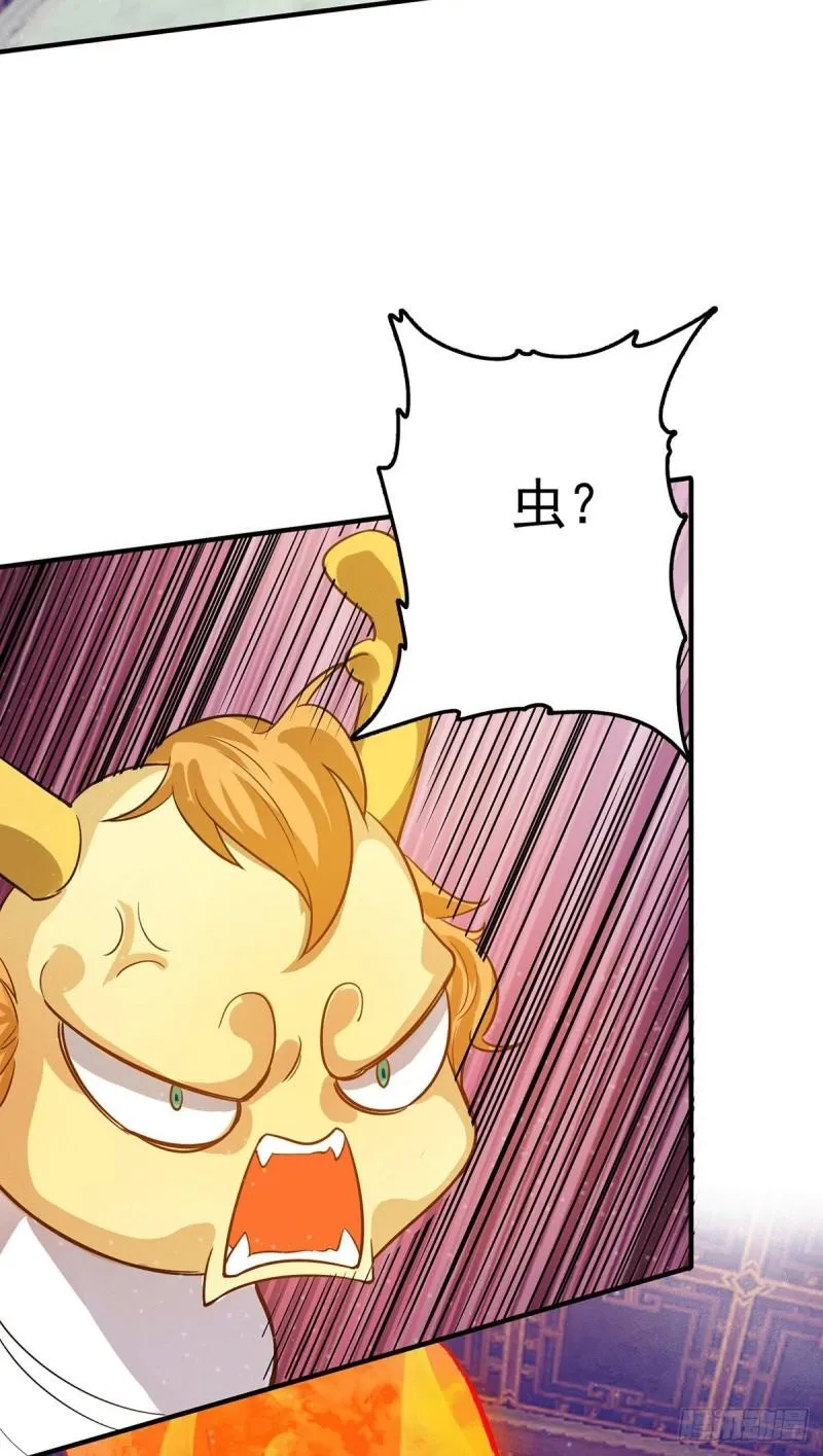 第137话 你龙大爷来了！ 第37页