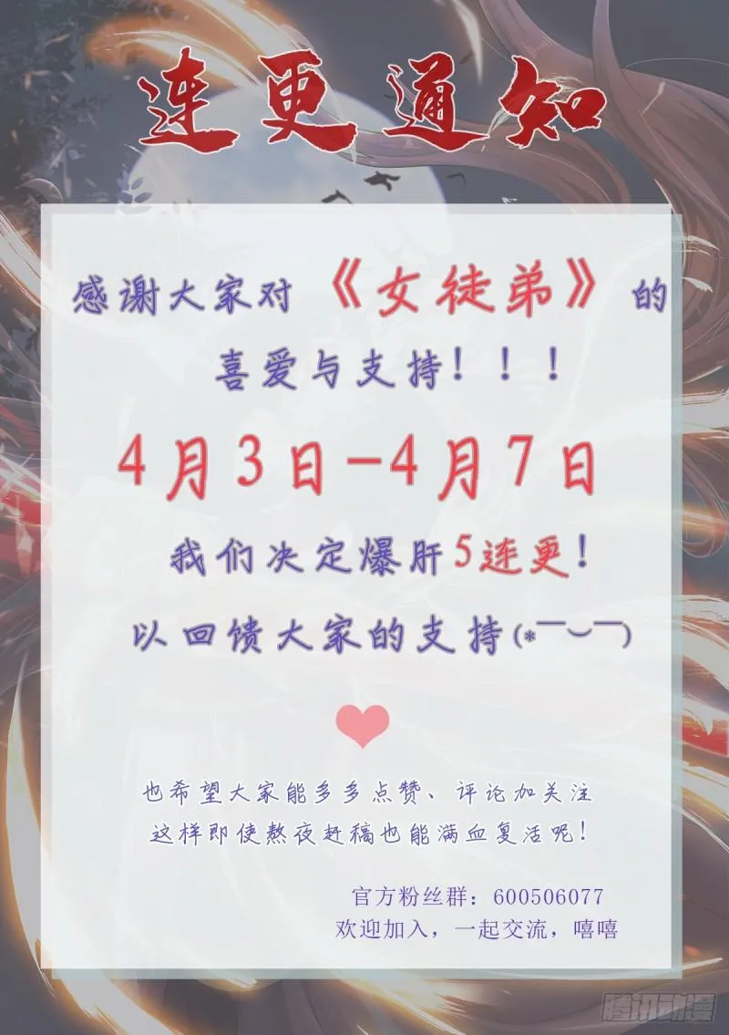 第137话 你龙大爷来了！ 第42页