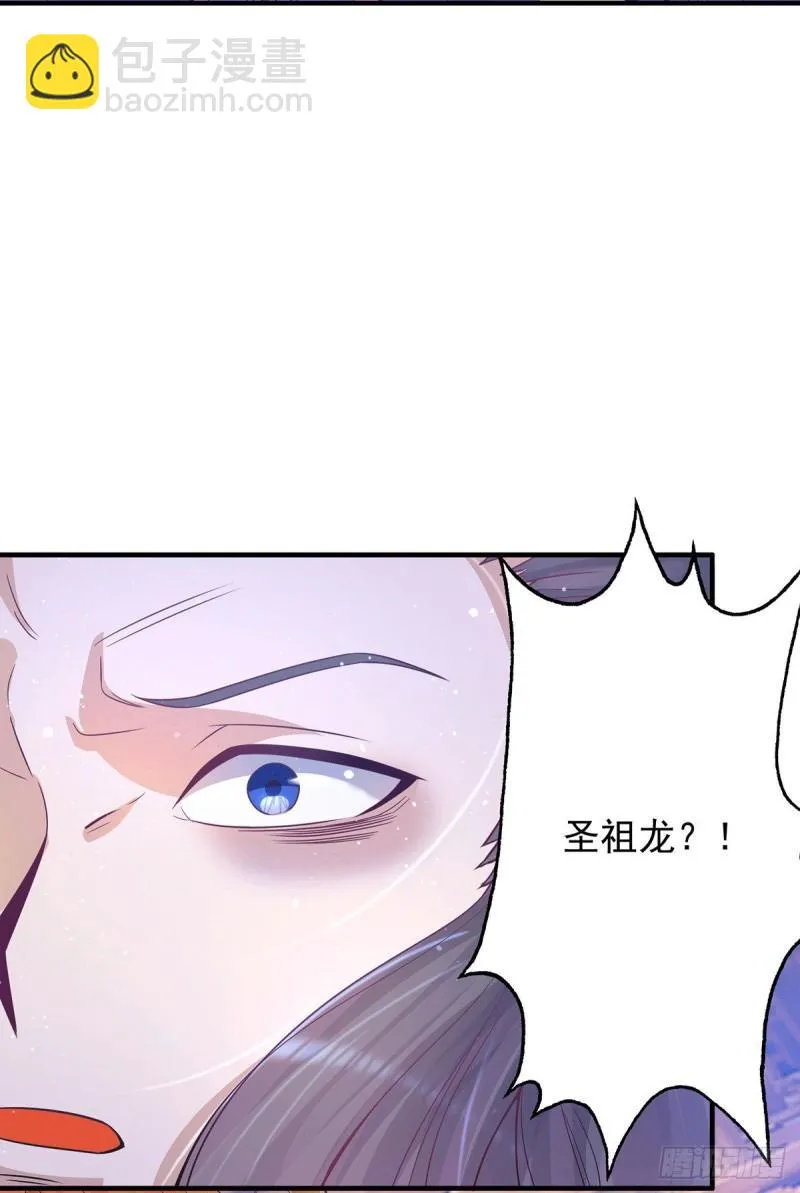 第138话 你要和你祖宗斗？ 第4页