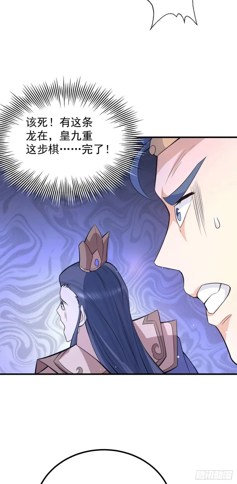 第138话 你要和你祖宗斗？ 第6页