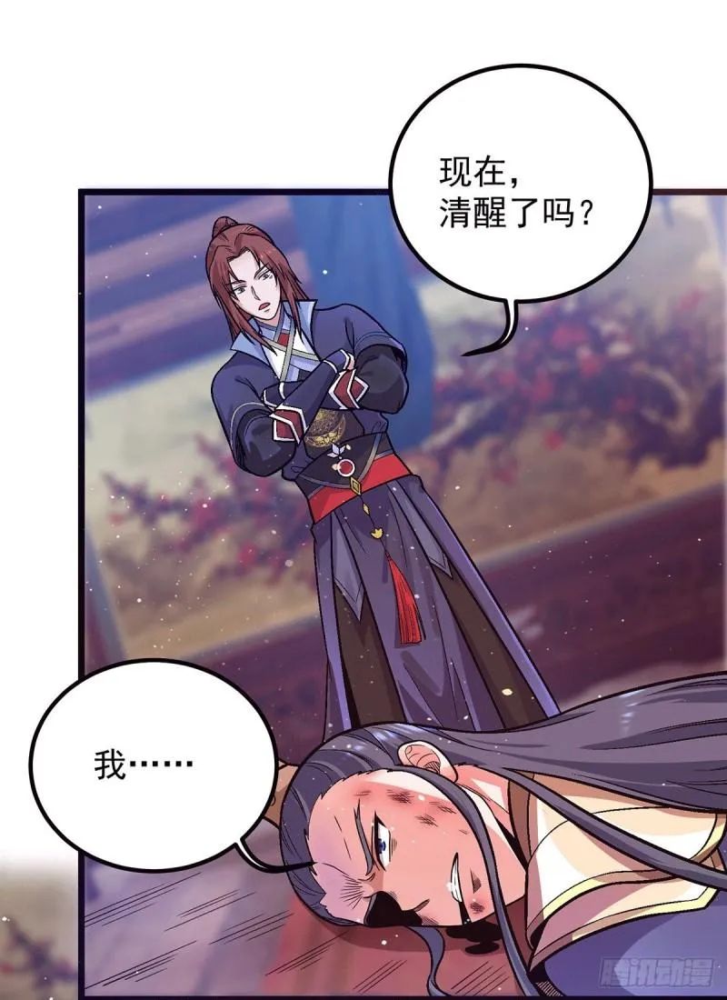 第138话 你要和你祖宗斗？ 第12页
