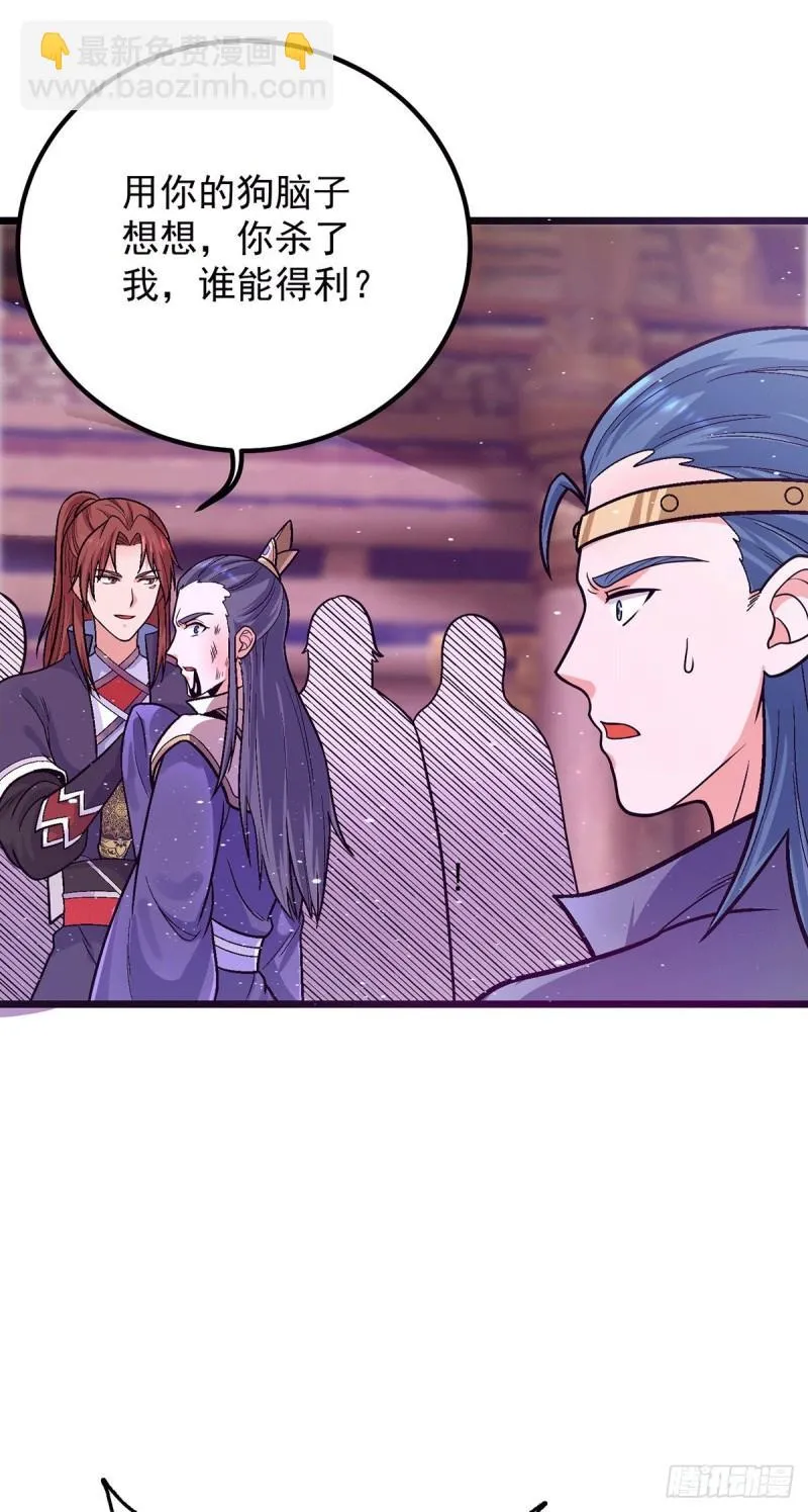 第138话 你要和你祖宗斗？ 第19页