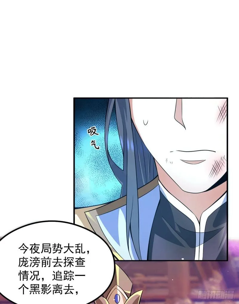 第138话 你要和你祖宗斗？ 第22页