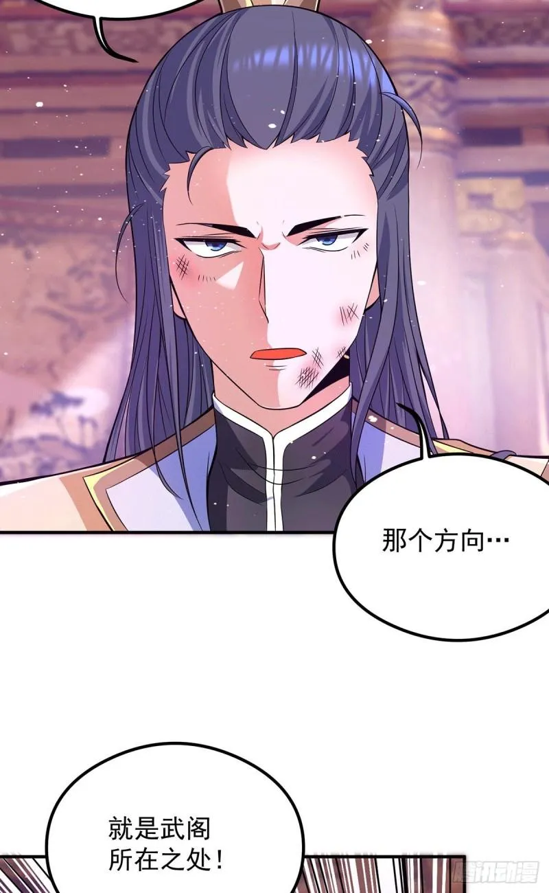 第138话 你要和你祖宗斗？ 第23页