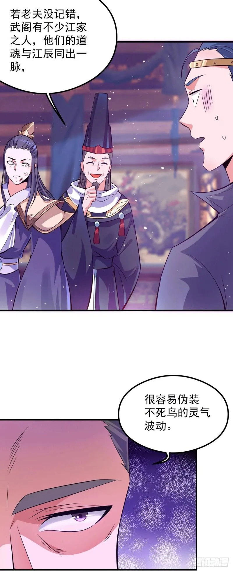 第138话 你要和你祖宗斗？ 第25页