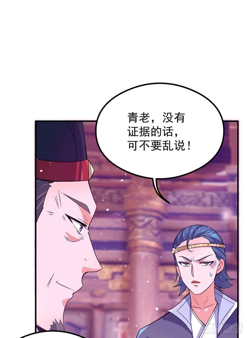 第138话 你要和你祖宗斗？ 第26页