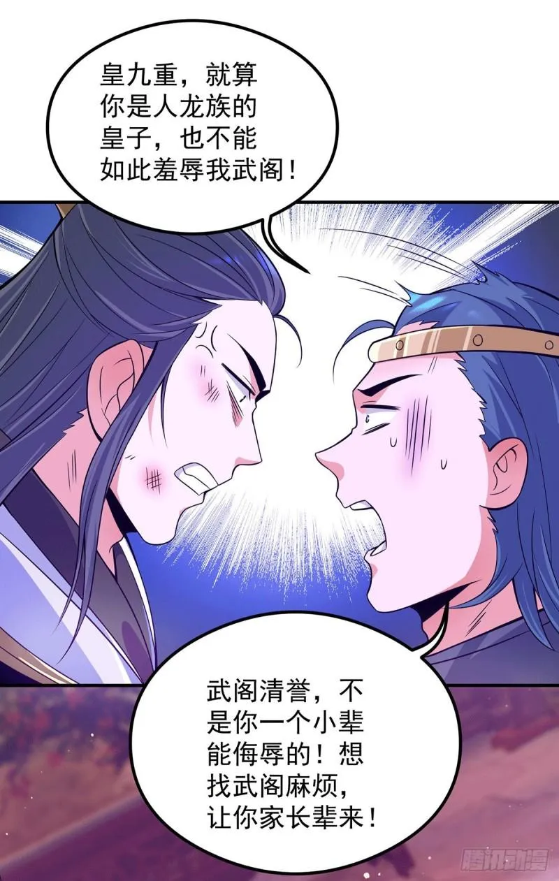 第138话 你要和你祖宗斗？ 第28页