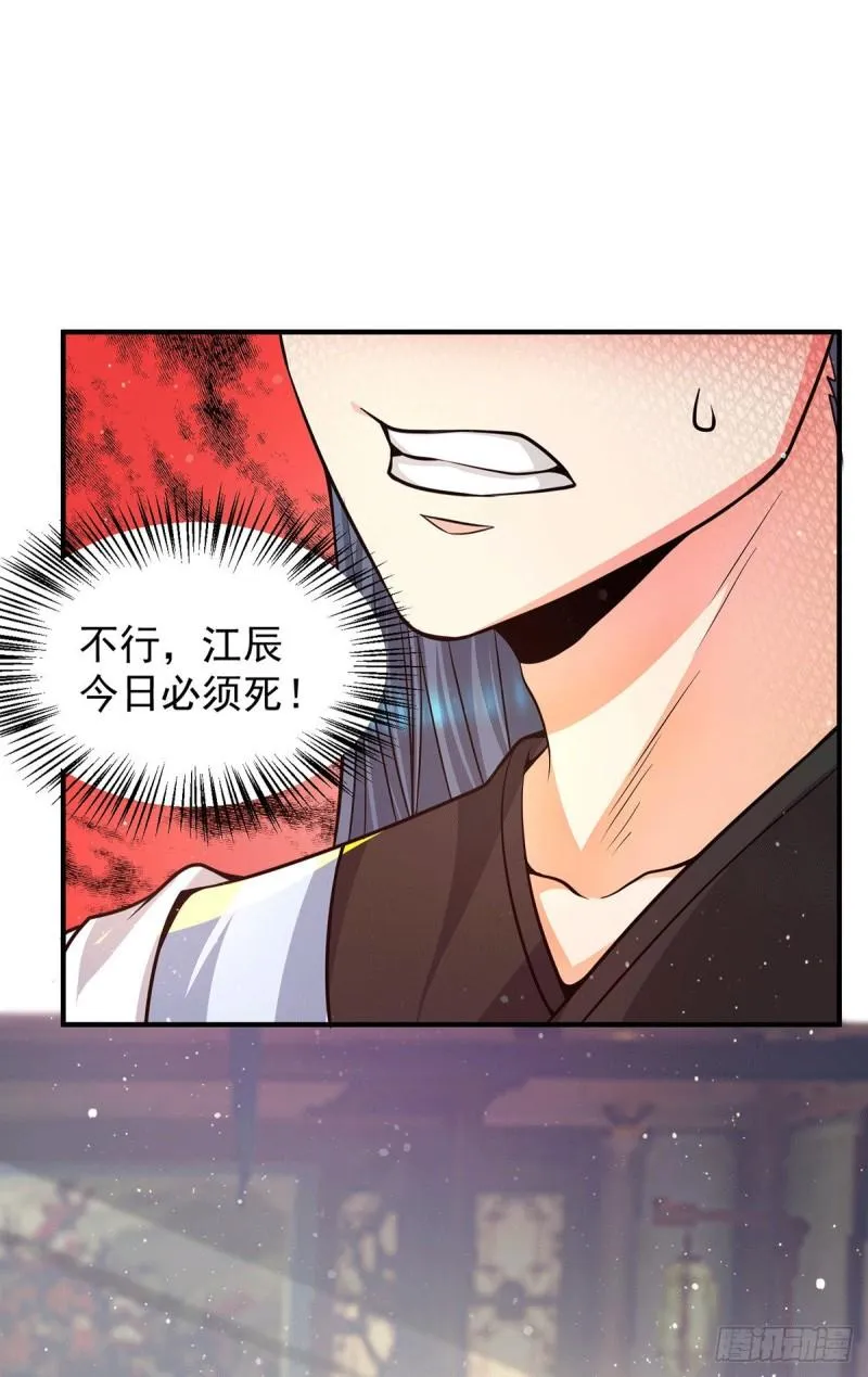第138话 你要和你祖宗斗？ 第32页