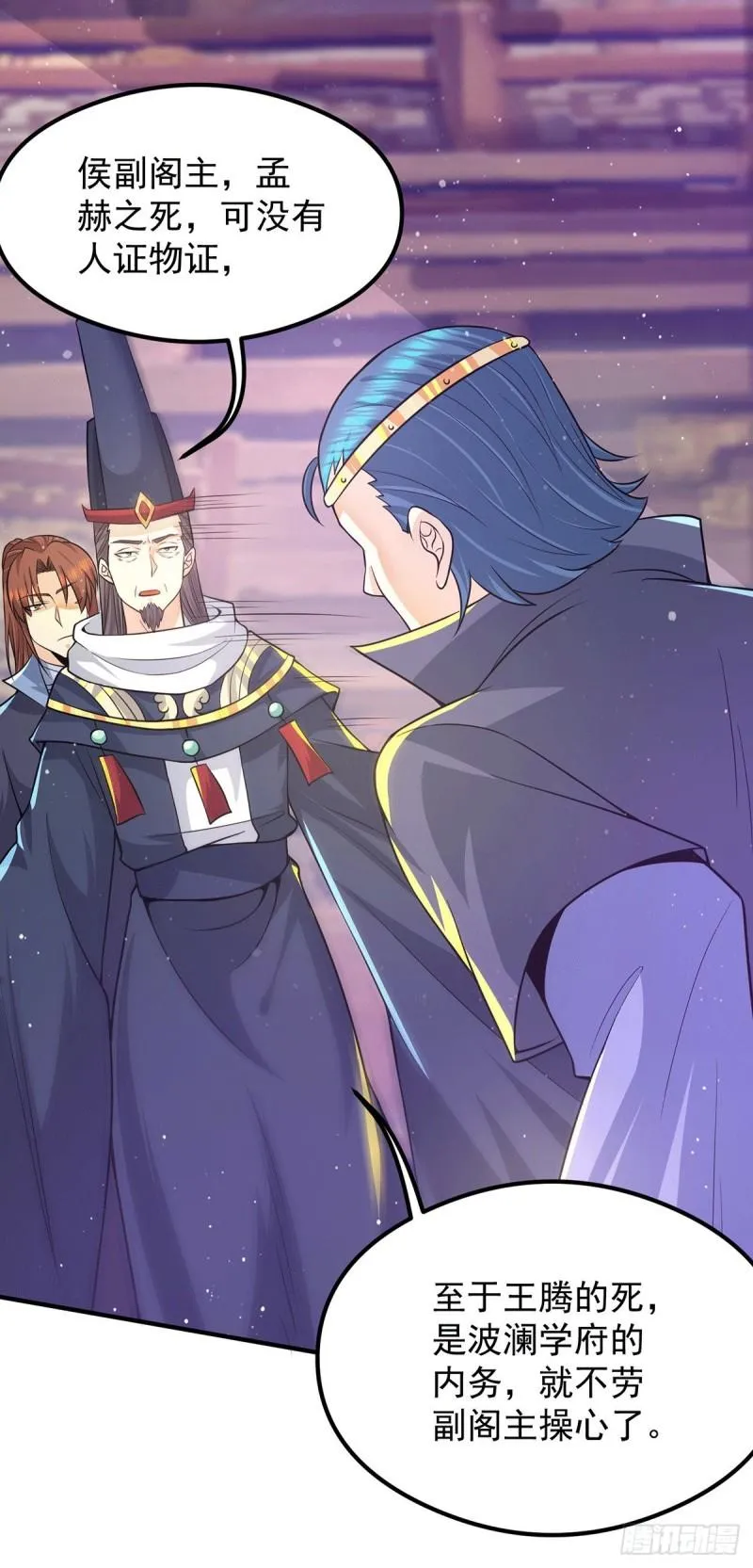第138话 你要和你祖宗斗？ 第35页