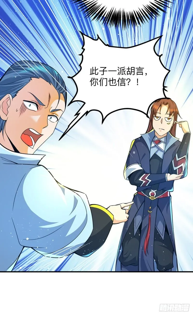 第138话 你要和你祖宗斗？ 第40页
