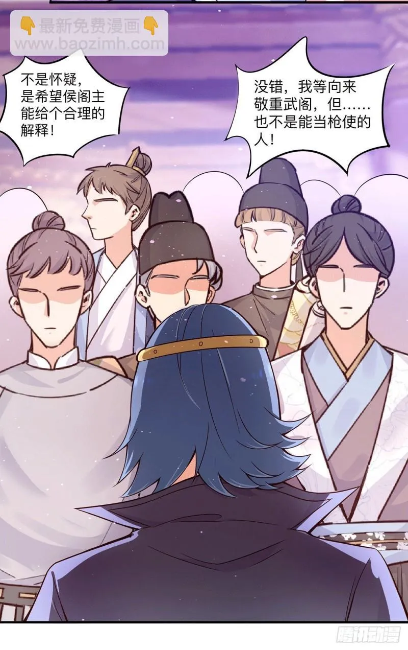 第139话 江流跪求原谅 第3页