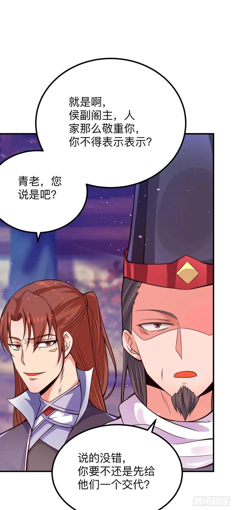 第139话 江流跪求原谅 第4页