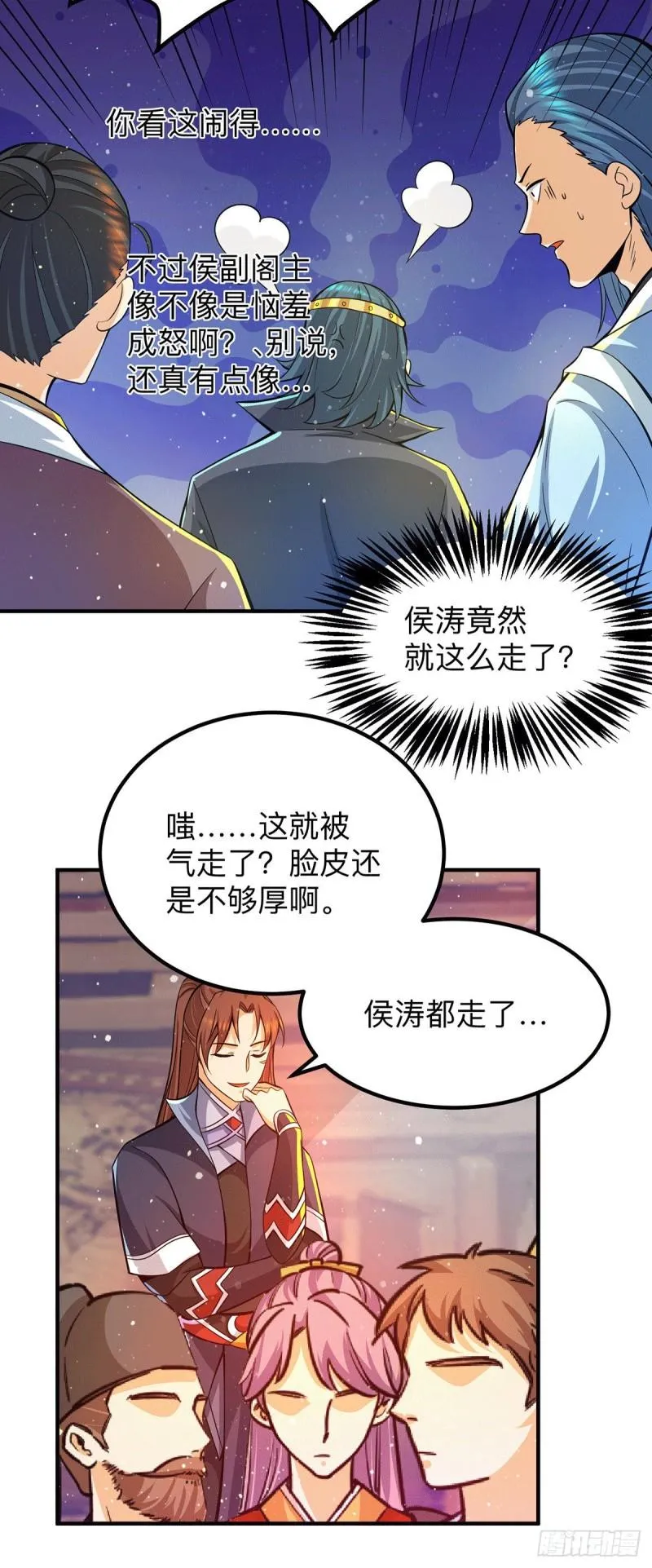 第139话 江流跪求原谅 第10页