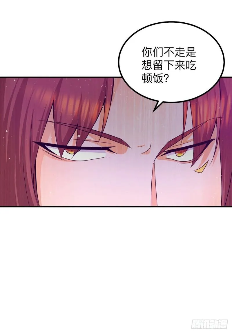 第139话 江流跪求原谅 第11页