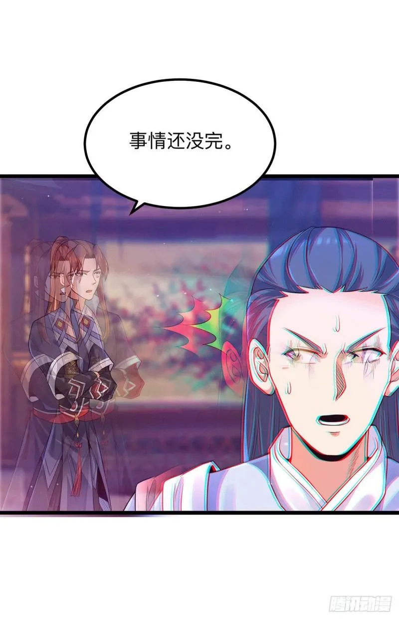 第139话 江流跪求原谅 第15页