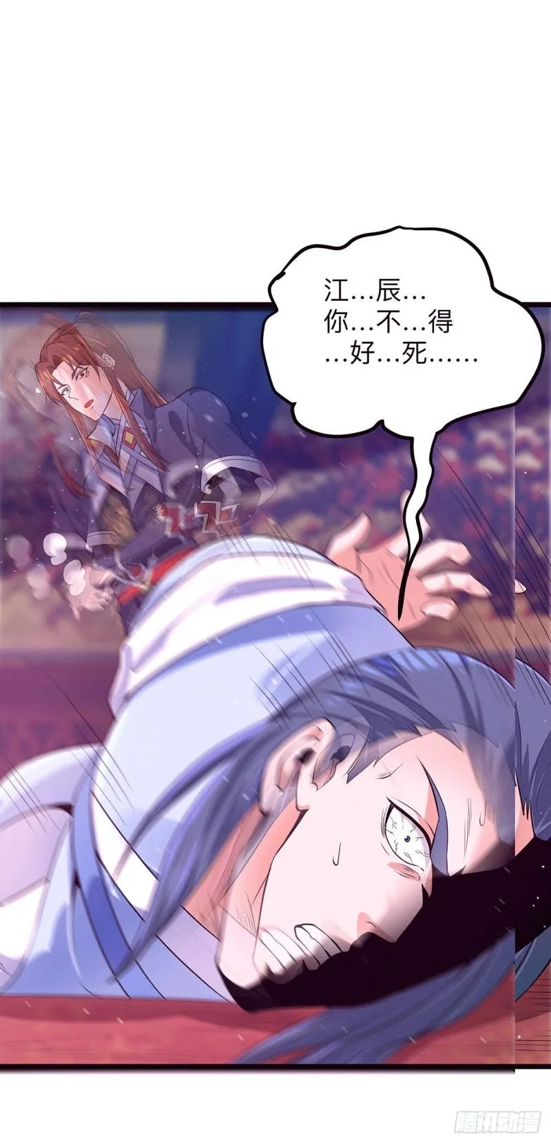 第139话 江流跪求原谅 第21页