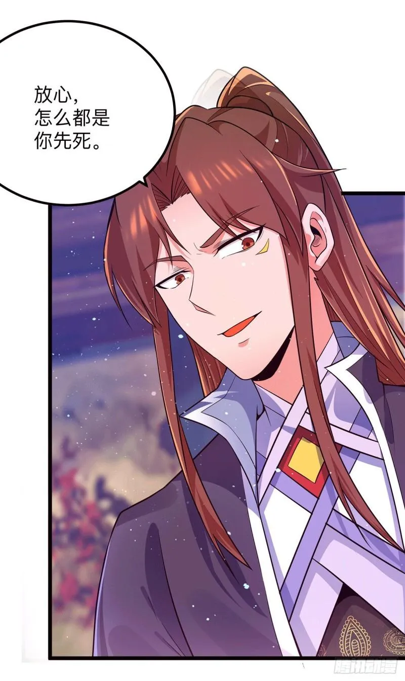 第139话 江流跪求原谅 第22页