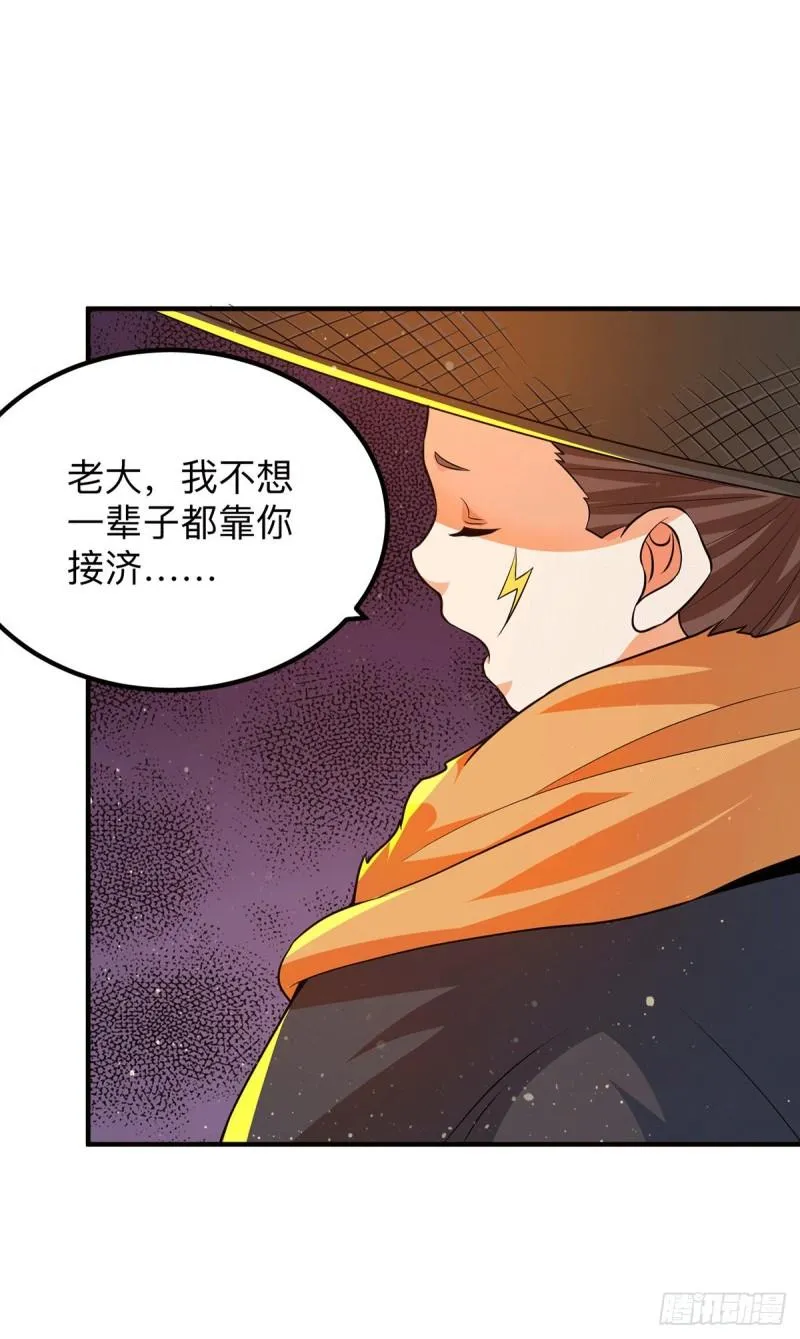 第139话 江流跪求原谅 第32页