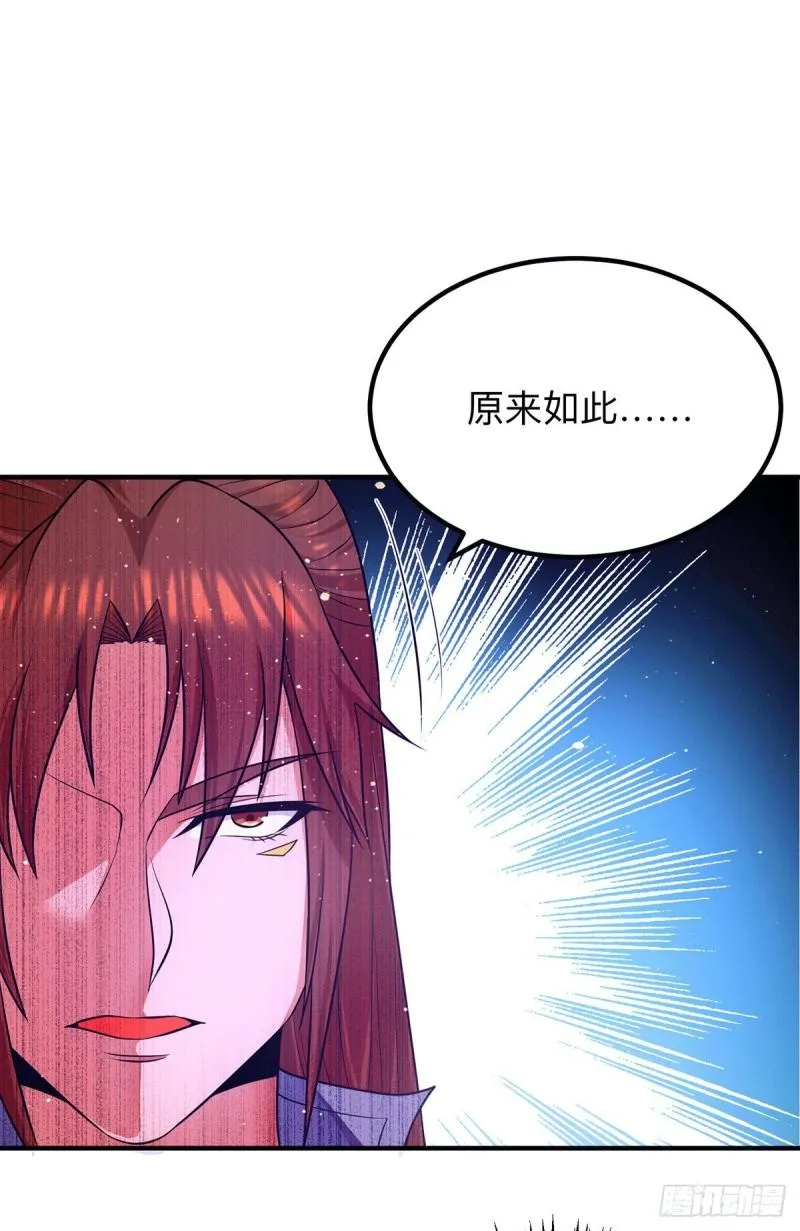 第139话 江流跪求原谅 第38页