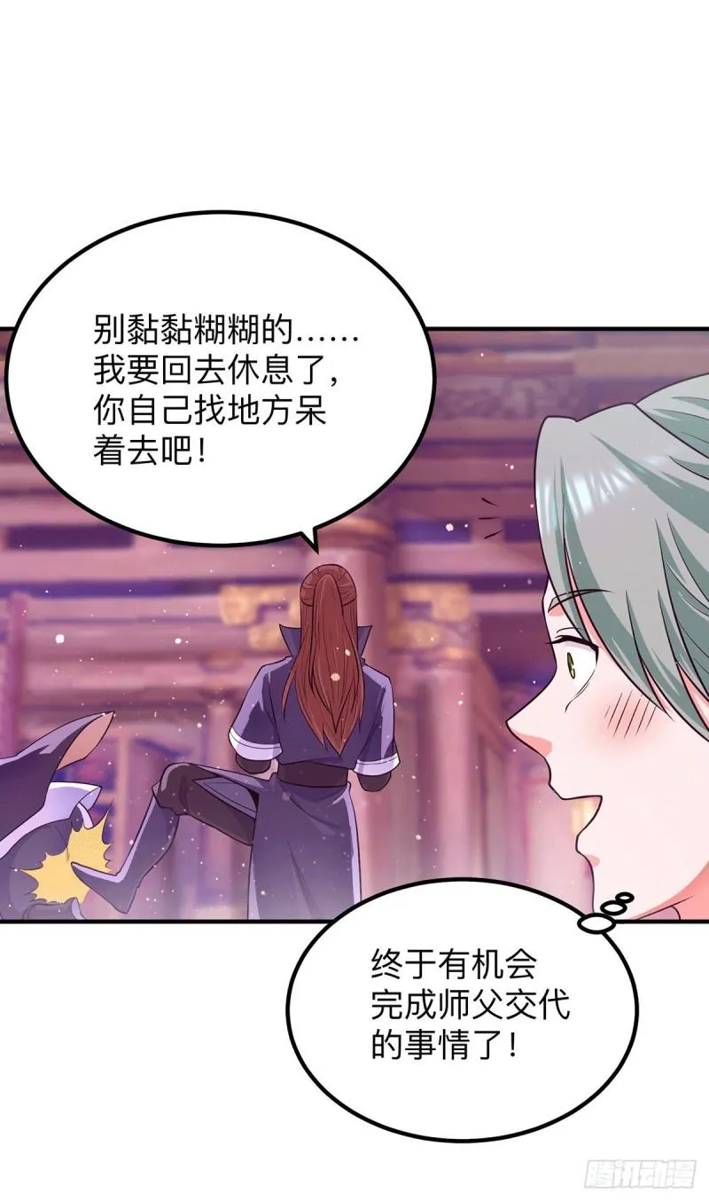 第139话 江流跪求原谅 第41页