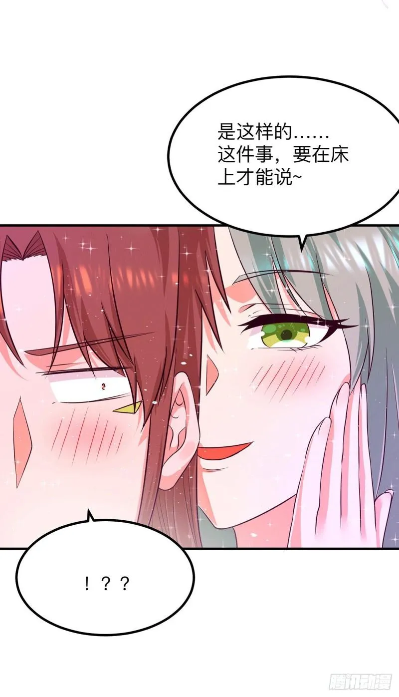 第139话 江流跪求原谅 第43页
