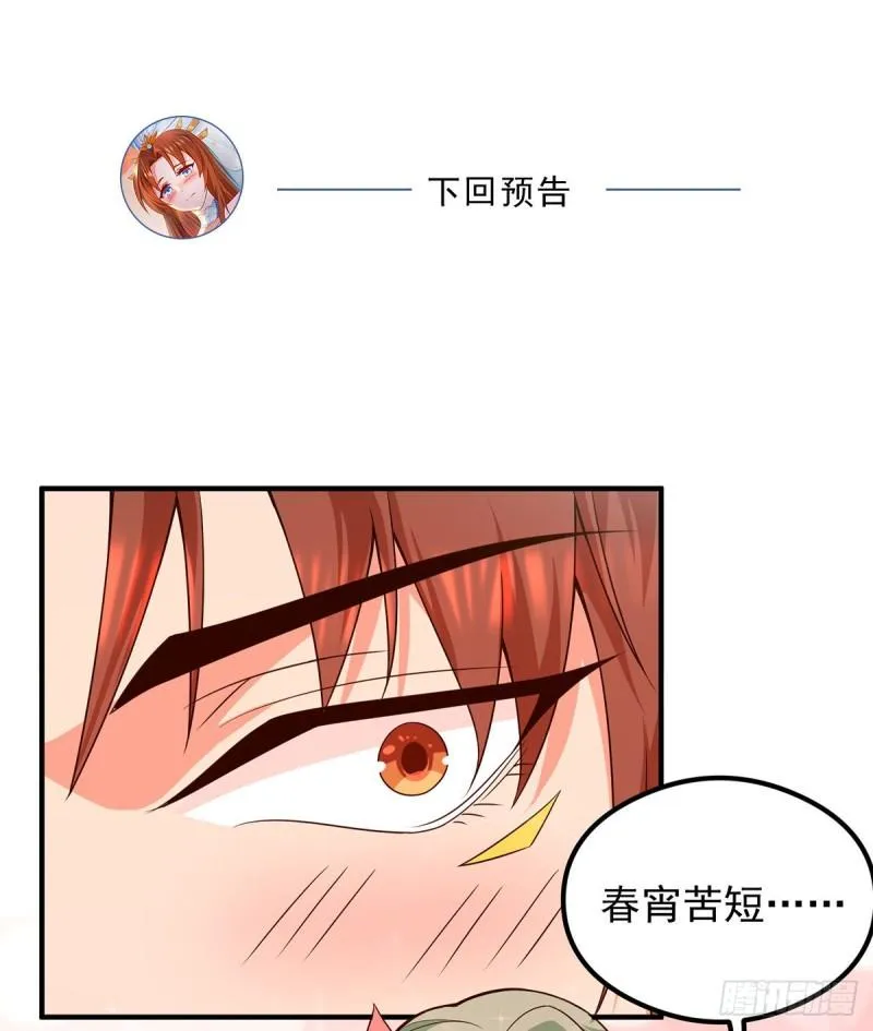 第139话 江流跪求原谅 第44页