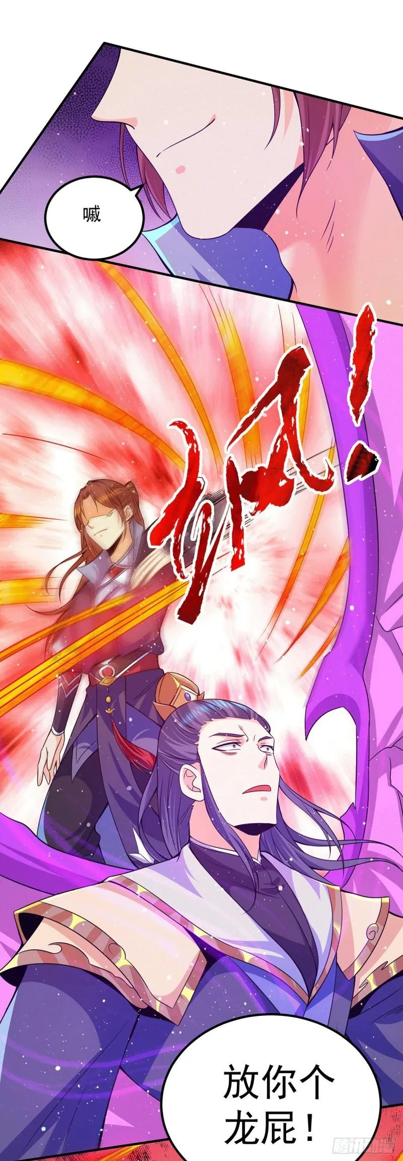 第142话 你在吹龙屁？ 第2页