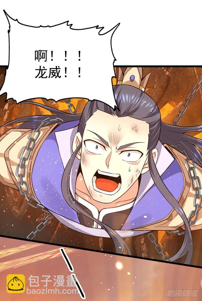 第142话 你在吹龙屁？ 第11页
