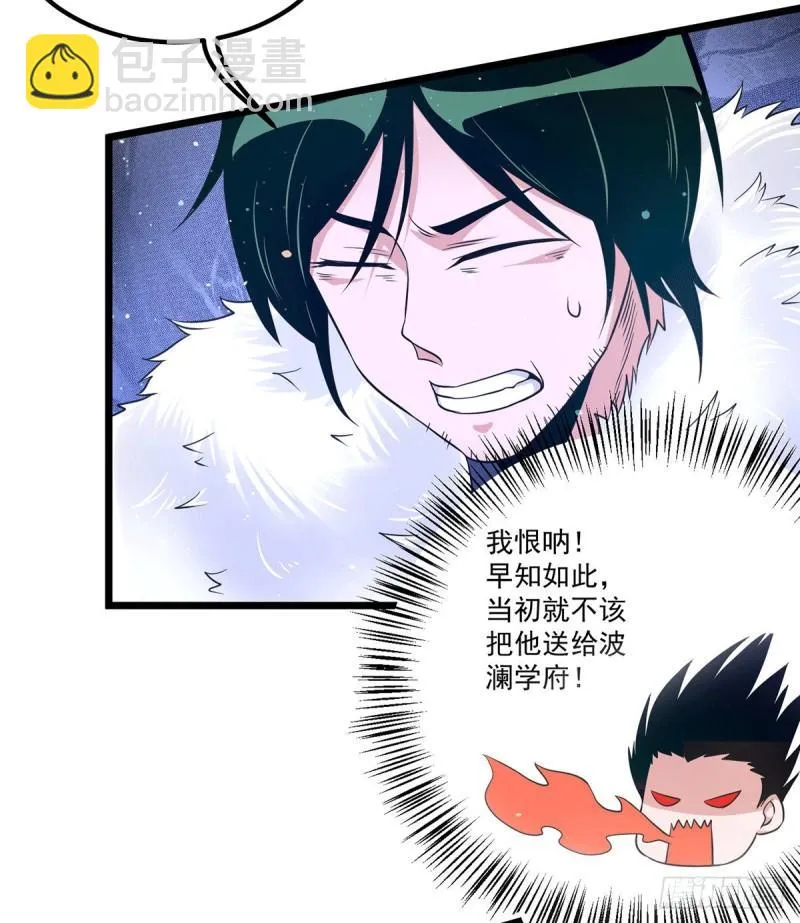 第142话 你在吹龙屁？ 第16页