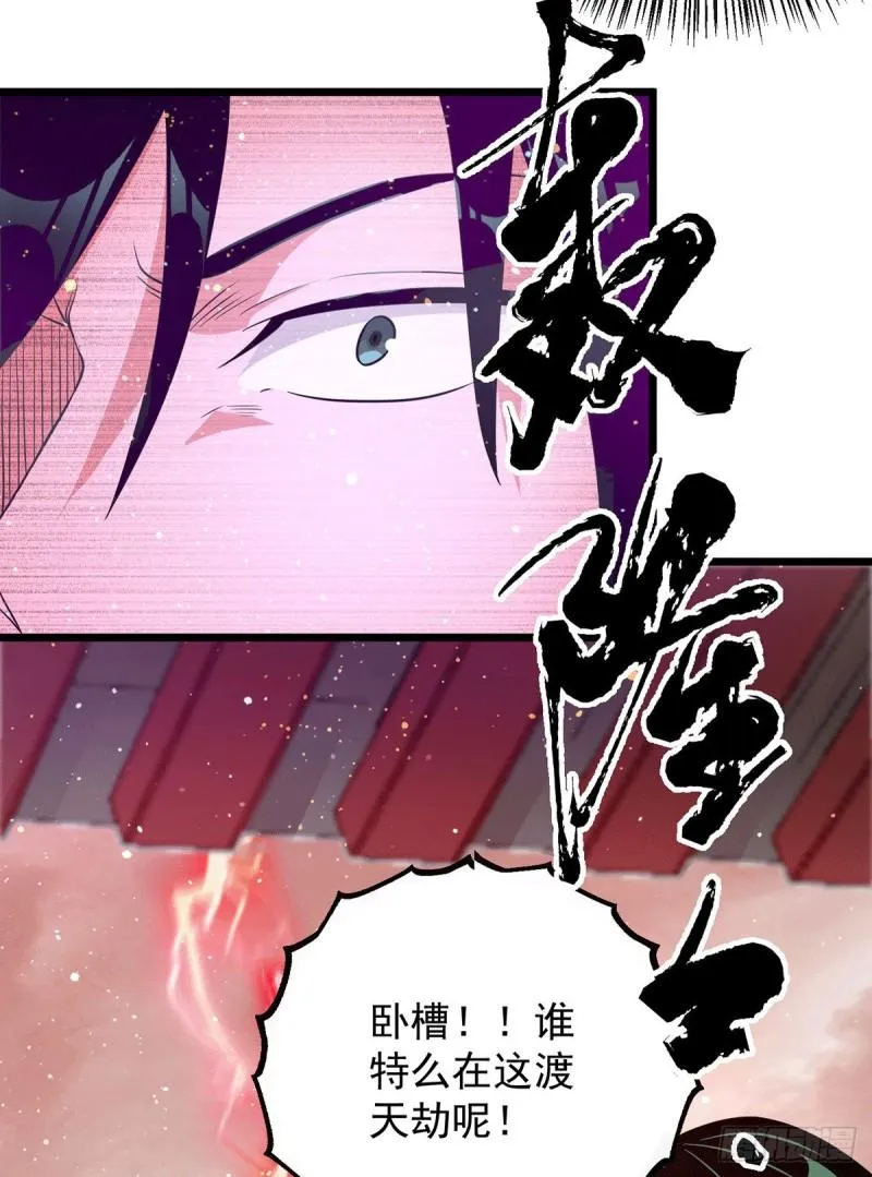 第142话 你在吹龙屁？ 第17页