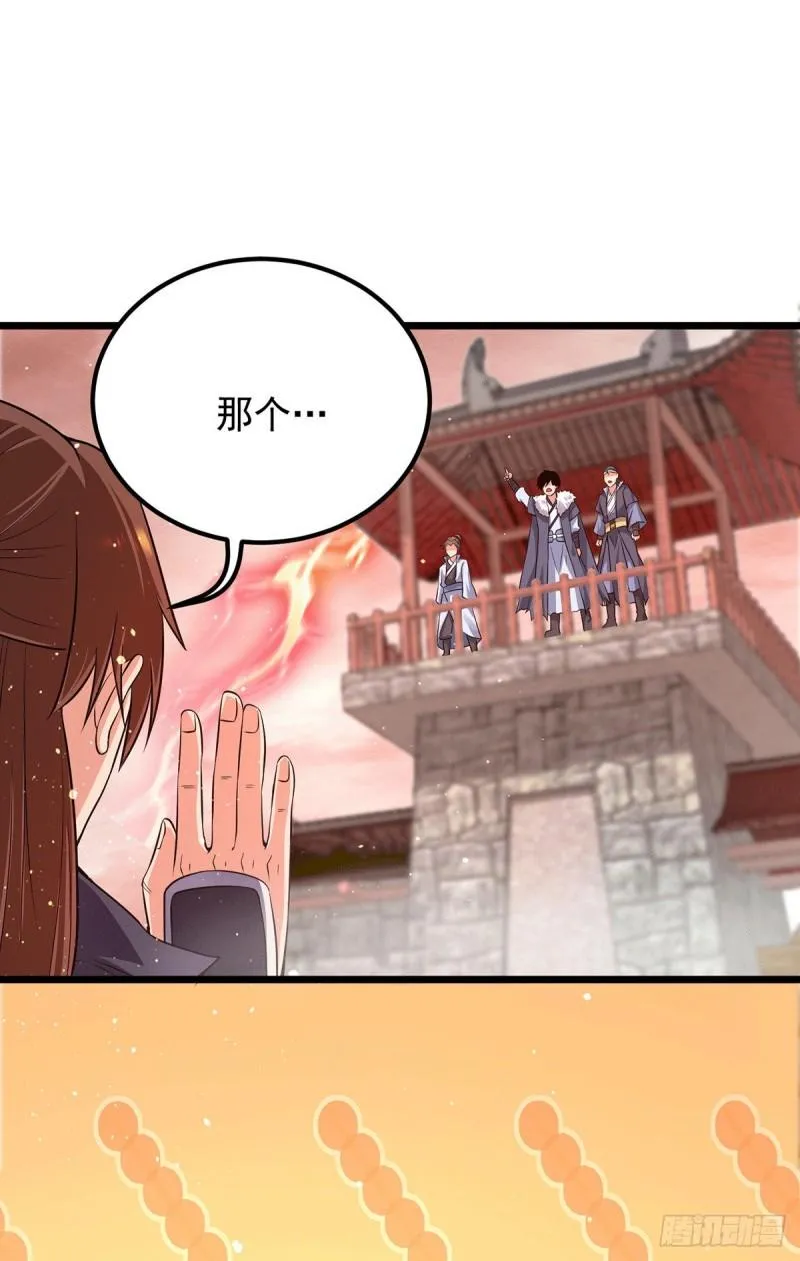 第142话 你在吹龙屁？ 第20页