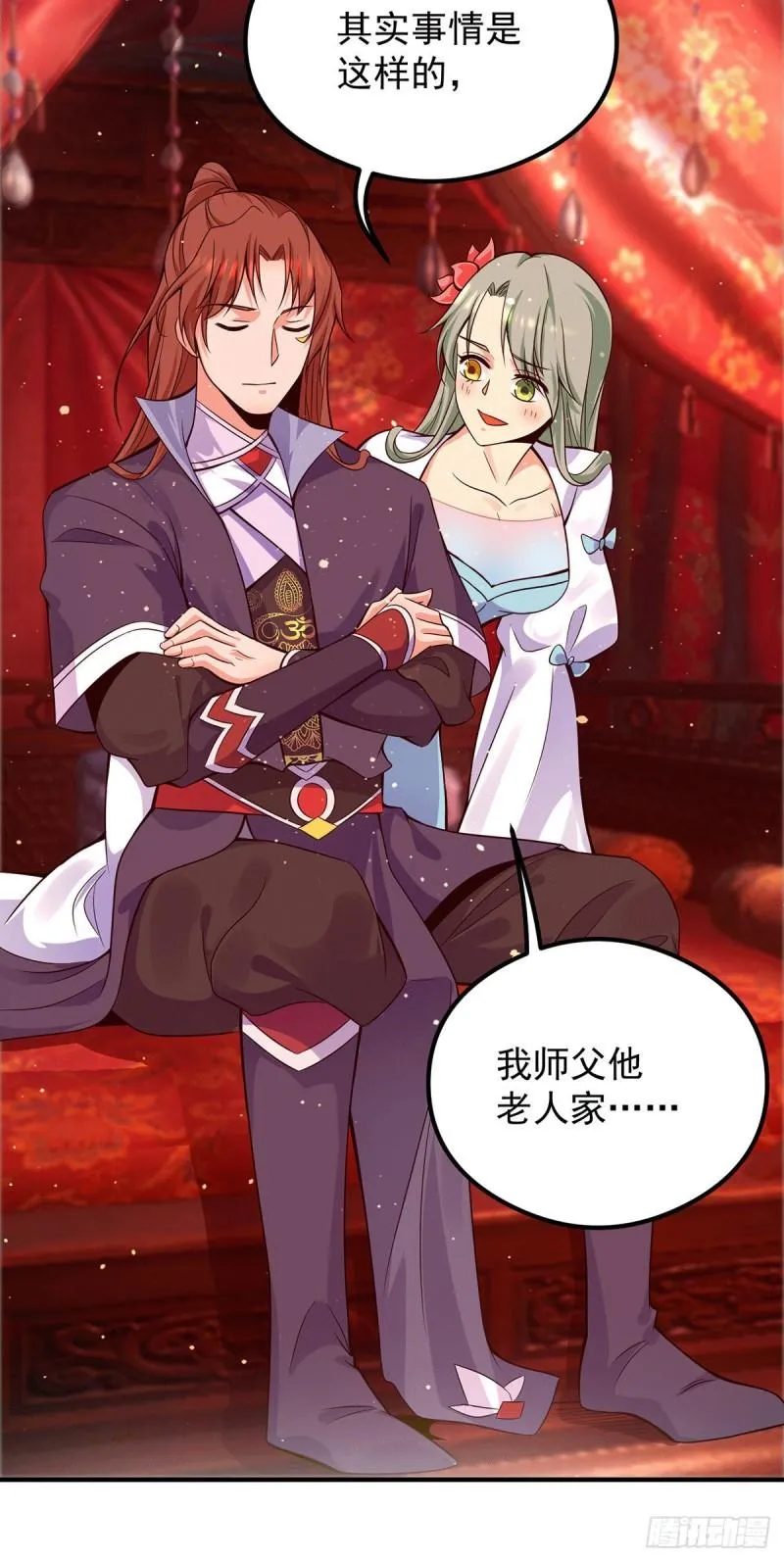 第140话 孤男寡女共处一室 第3页