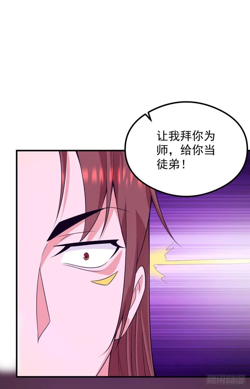第140话 孤男寡女共处一室 第4页