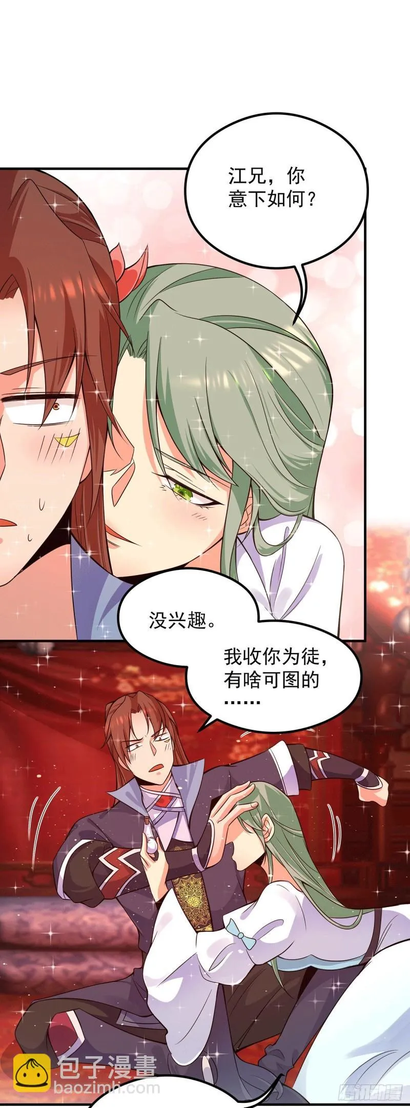 第140话 孤男寡女共处一室 第6页