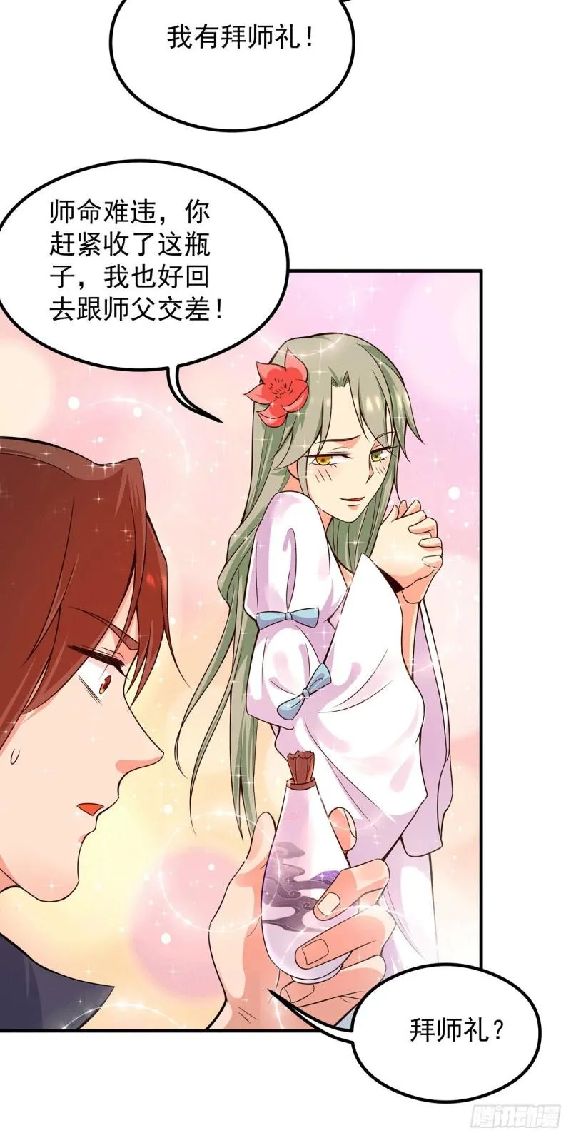 第140话 孤男寡女共处一室 第7页