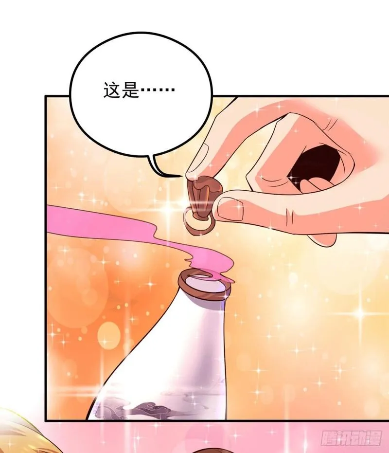 第140话 孤男寡女共处一室 第8页