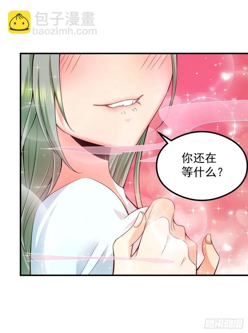 第140话 孤男寡女共处一室 第12页