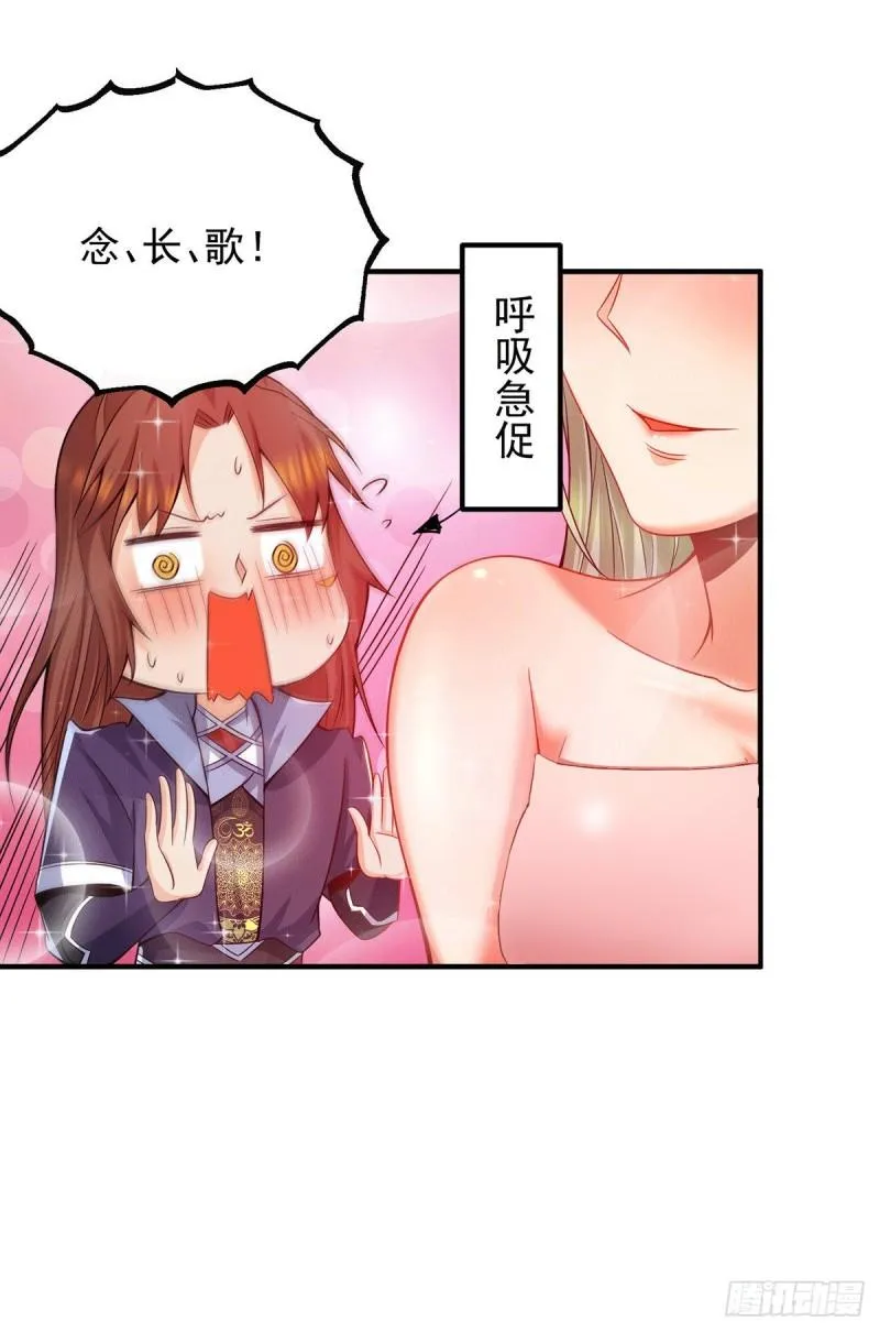 第140话 孤男寡女共处一室 第13页