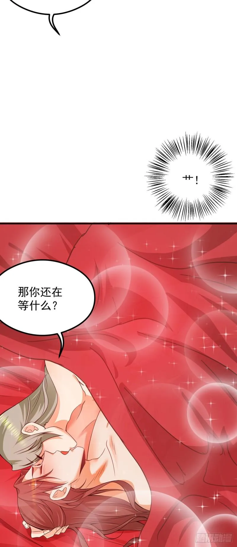 第140话 孤男寡女共处一室 第16页