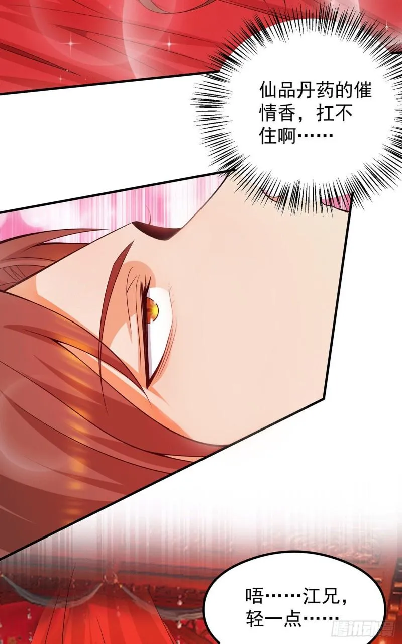 第140话 孤男寡女共处一室 第17页
