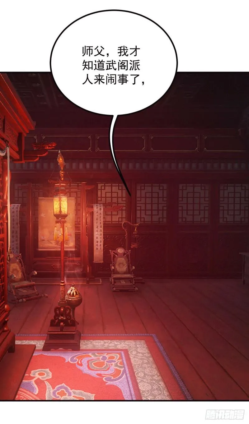 第140话 孤男寡女共处一室 第19页