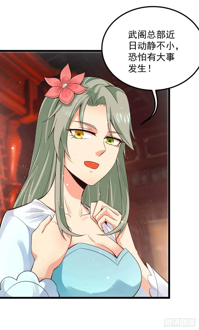 第140话 孤男寡女共处一室 第23页