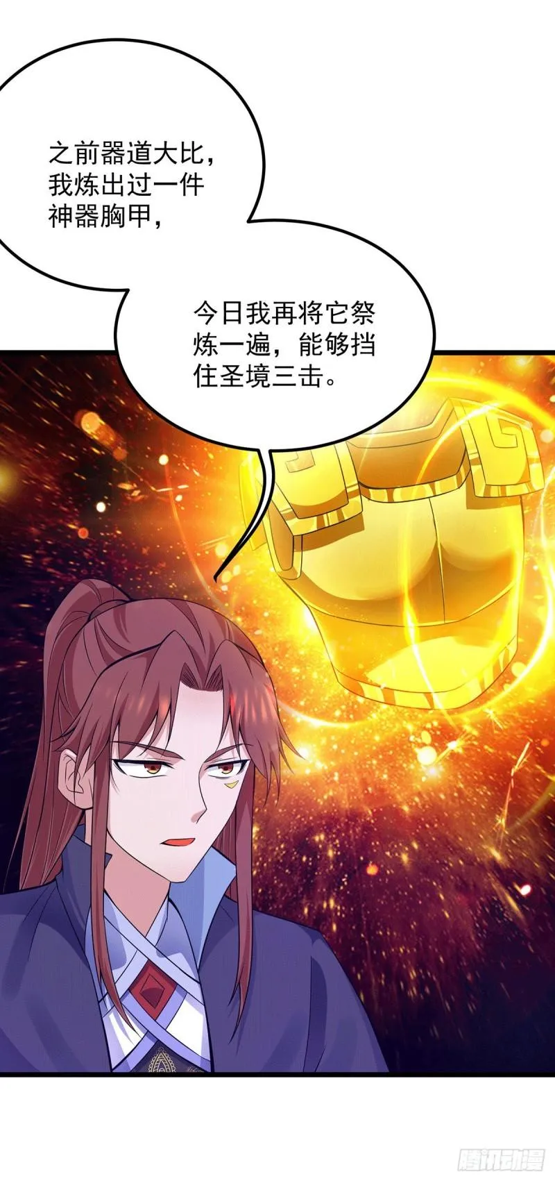 第140话 孤男寡女共处一室 第28页