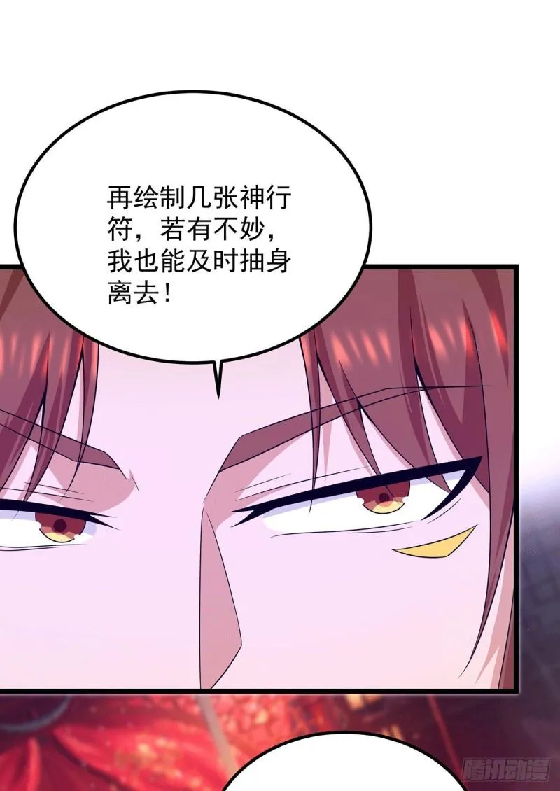第140话 孤男寡女共处一室 第29页