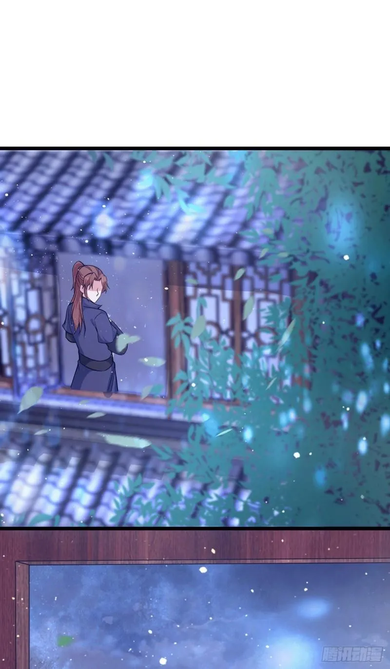 第140话 孤男寡女共处一室 第32页