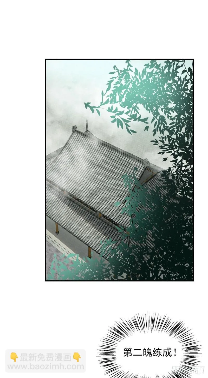第141话 江辰重伤皇九重 第2页