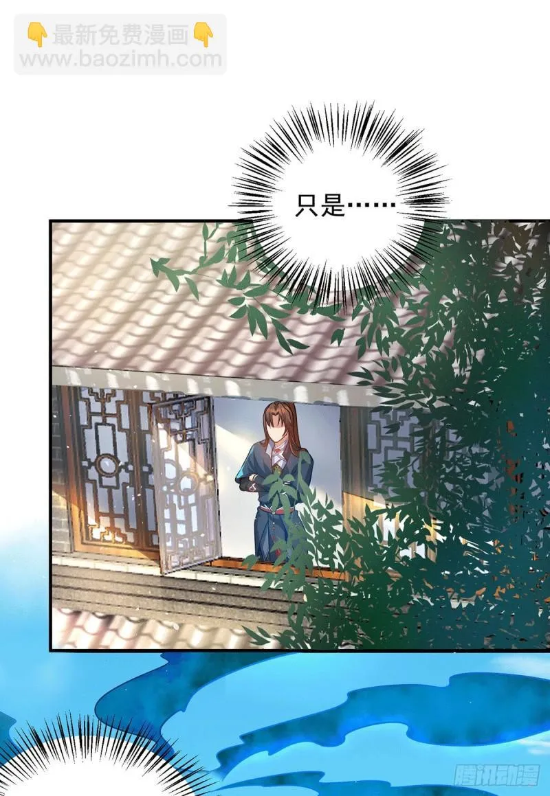 第141话 江辰重伤皇九重 第4页