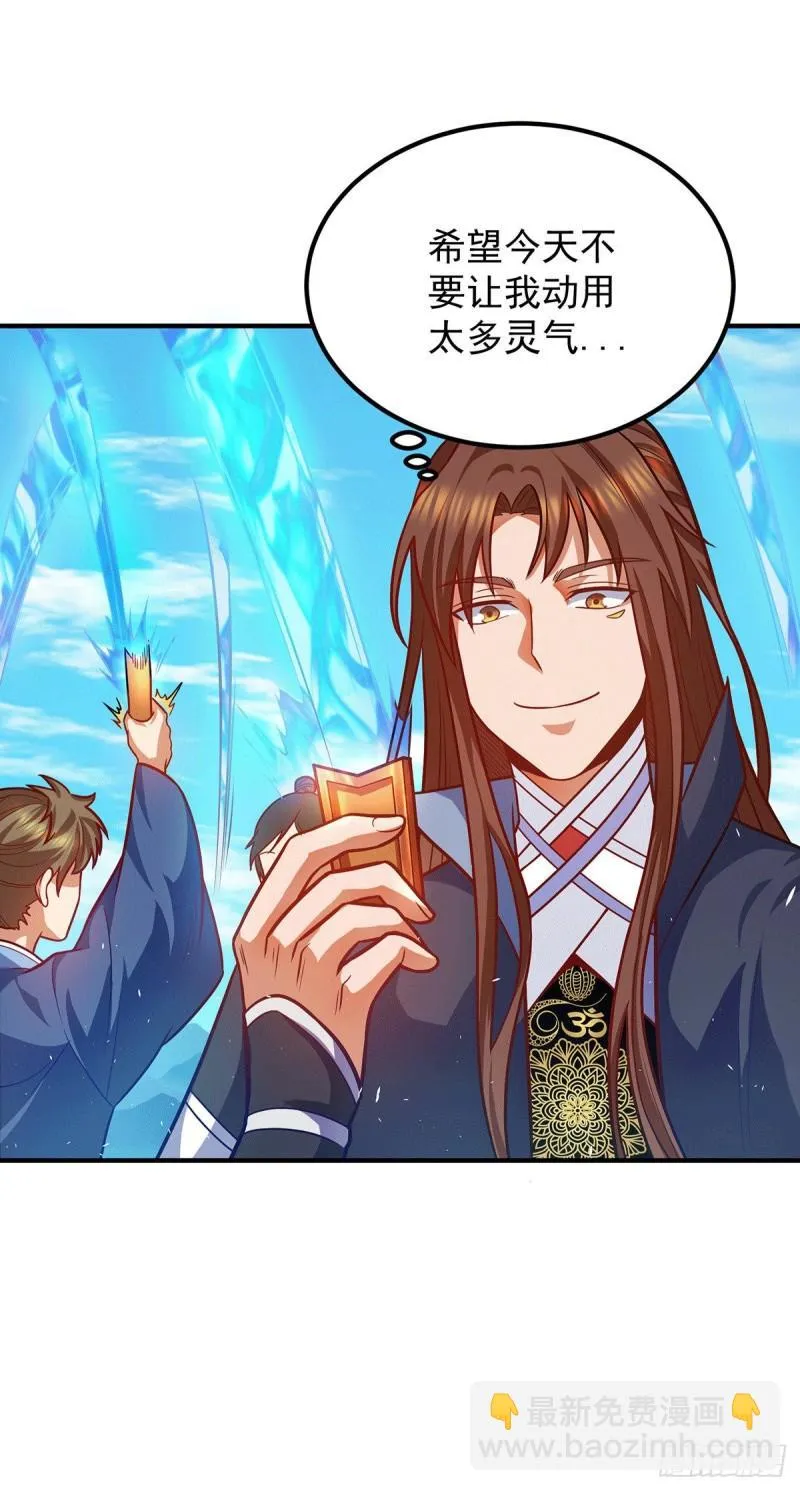 第141话 江辰重伤皇九重 第10页