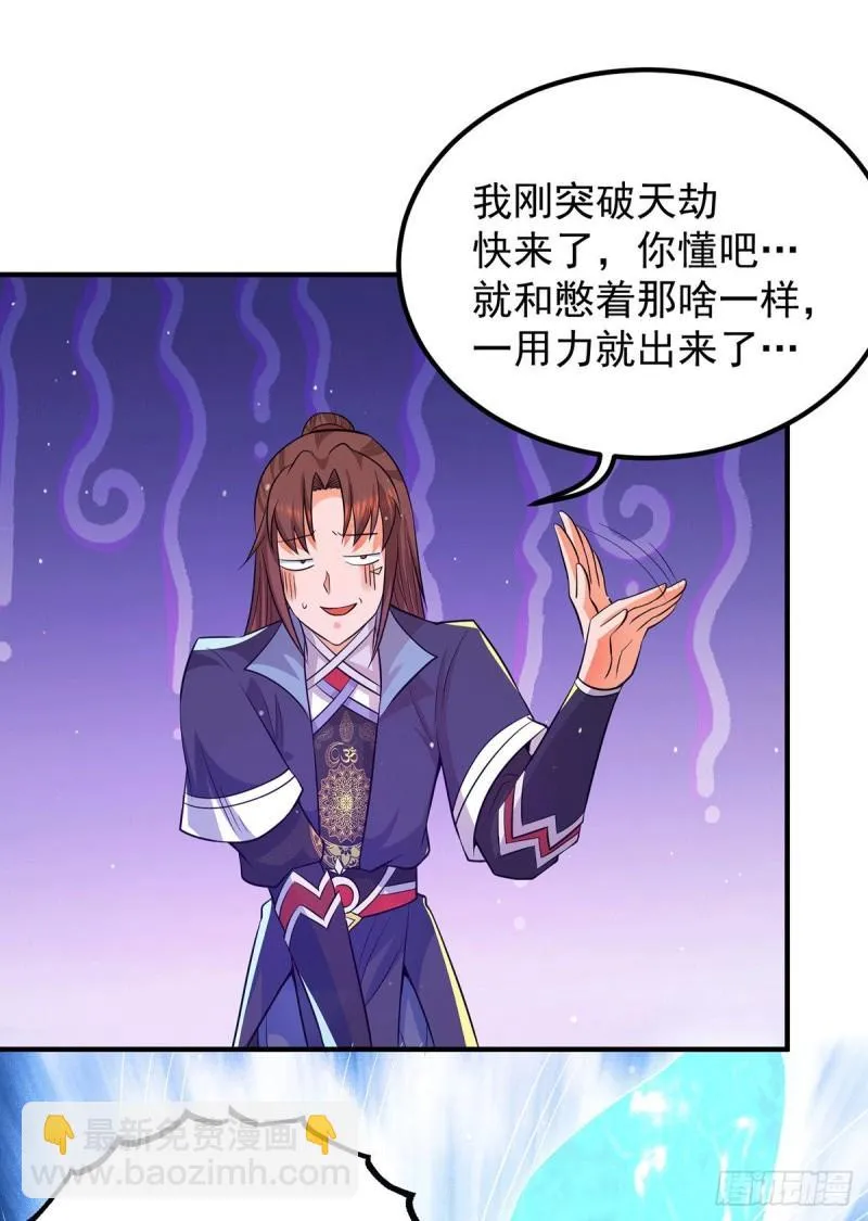 第141话 江辰重伤皇九重 第17页