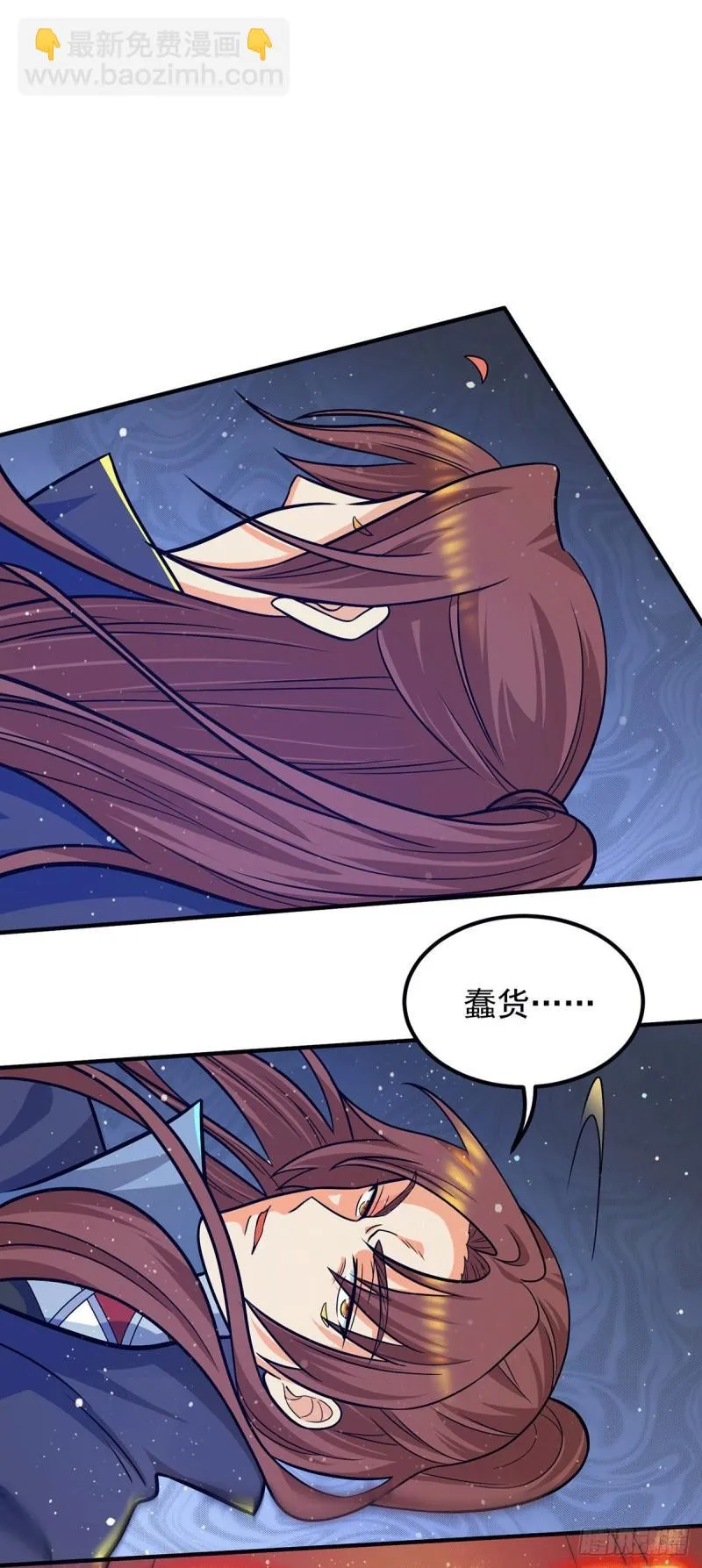 第141话 江辰重伤皇九重 第27页